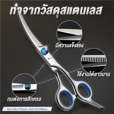 กรรไกรตัดขนสัตว์เลี้ยง PETUS สีชมพู (ชุด 7 ชิ้น)_2