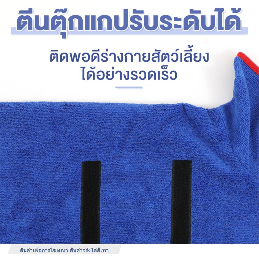 ชุดคลุมอาบน้ำสัตว์เลี้ยง PETUS ไซซ์ S สีเทา