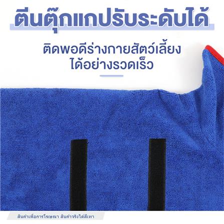 ชุดคลุมอาบน้ำสัตว์เลี้ยง PETUS ไซซ์ XS สีเทา_4