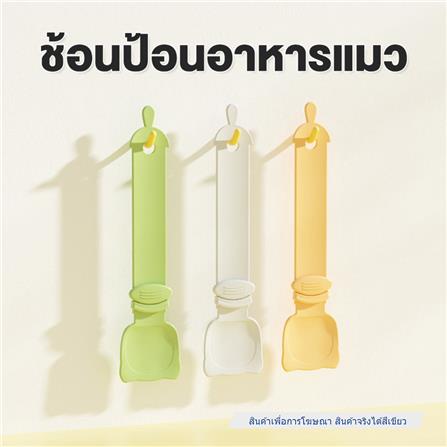 ช้อนป้อนอาหารแมว PETUS สีเขียว_2