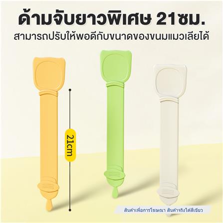 ช้อนป้อนอาหารแมว PETUS สีเขียว_4