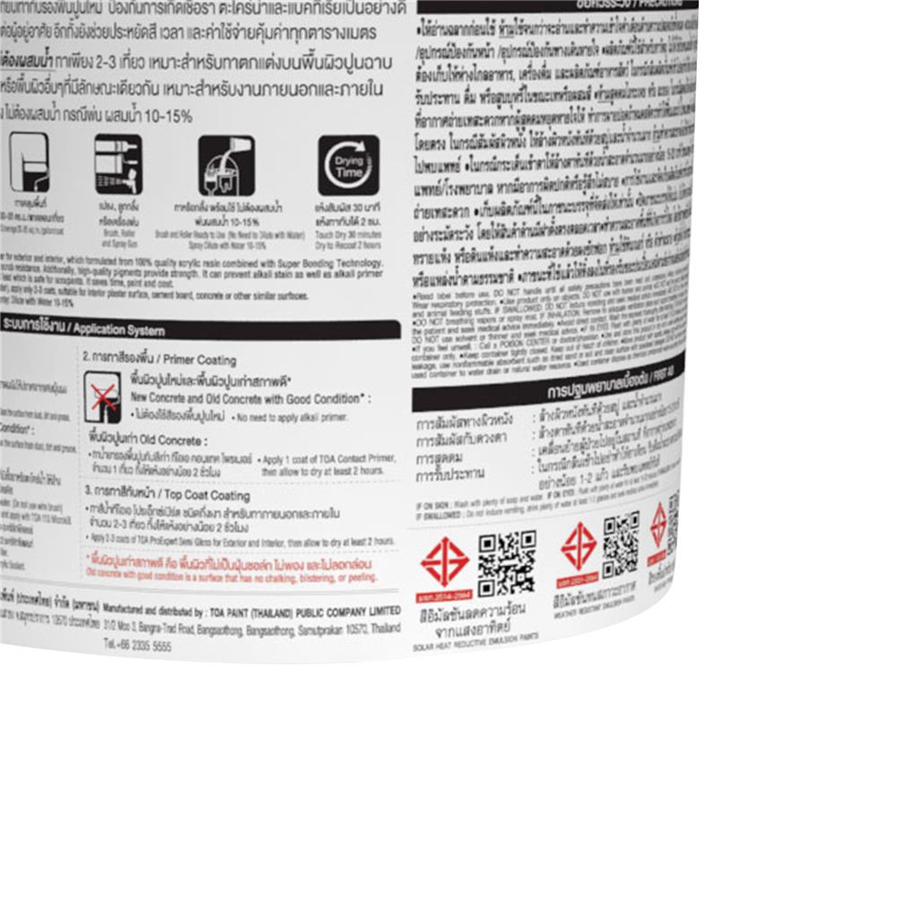สีน้ำทาฝ้า ชนิดด้าน TOA PRO EXPERT CEILING PM888 9 ลิตร