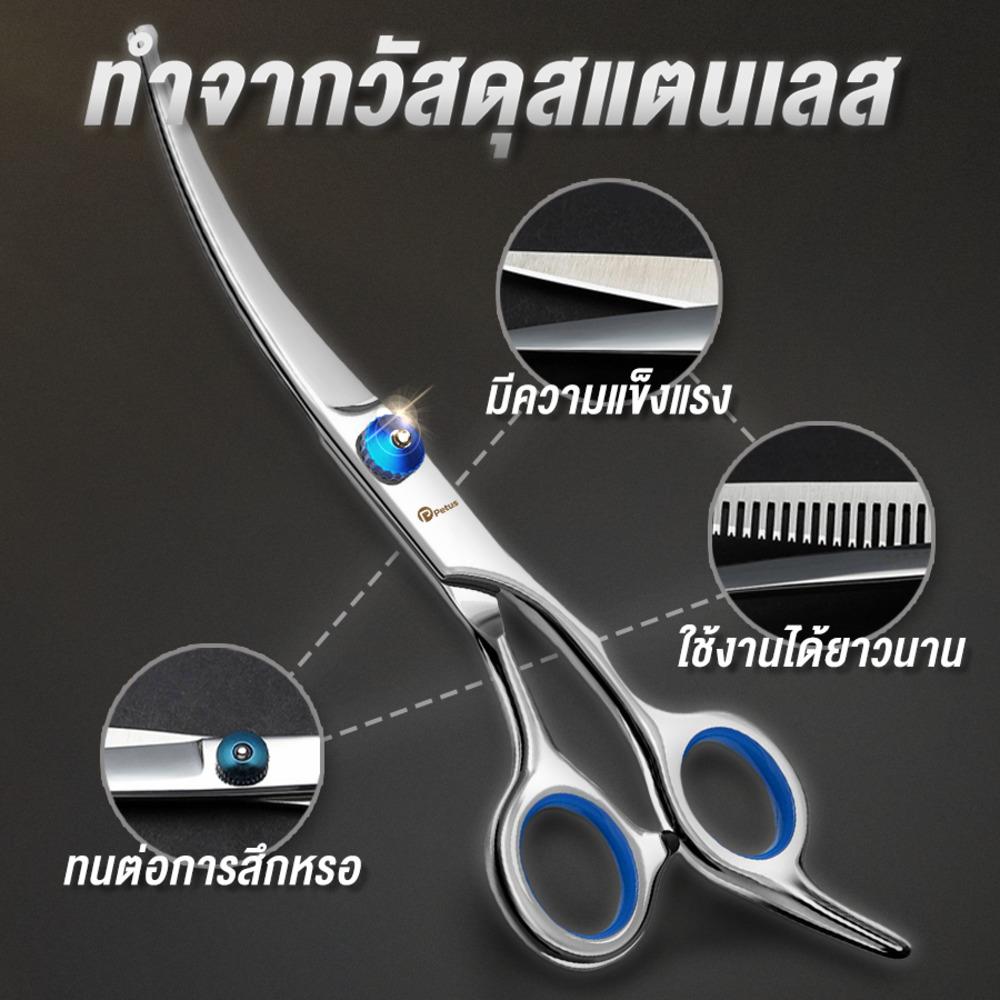 กรรไกรตัดขนสัตว์เลี้ยง ทรงโค้งลง PETUS สีชมพู