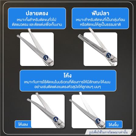 กรรไกรตัดขนสัตว์เลี้ยง ทรงโค้งลง PETUS สีดำ_2