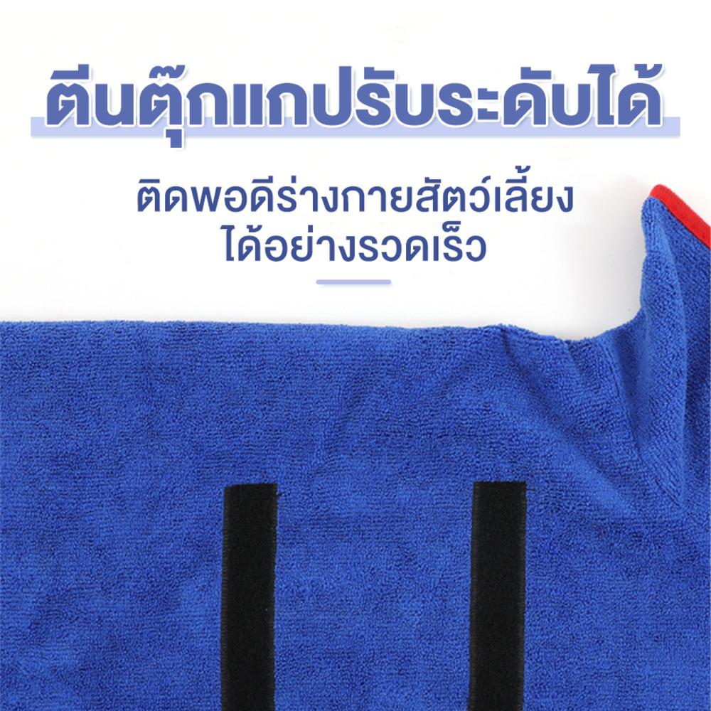 ชุดคลุมอาบน้ำสัตว์เลี้ยง PETUS ไซซ์ XL สีน้ำเงิน