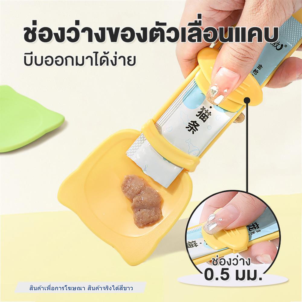 ช้อนป้อนอาหารแมว PETUS สีขาว