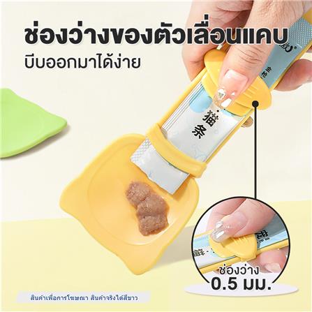 ช้อนป้อนอาหารแมว PETUS สีขาว_1