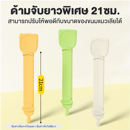 ช้อนป้อนอาหารแมว PETUS สีขาว_3