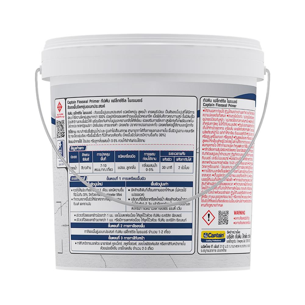 สีรองพื้นปูนอเนกประสงค์ CAPTAIN FLEX SEALER PRIMER 10 กก.