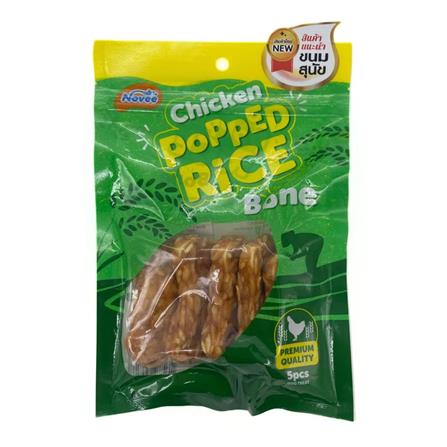 ขนมสุนัข NOVEE CHICKEN POPPED RICE BONES 5 ชิ้น_0