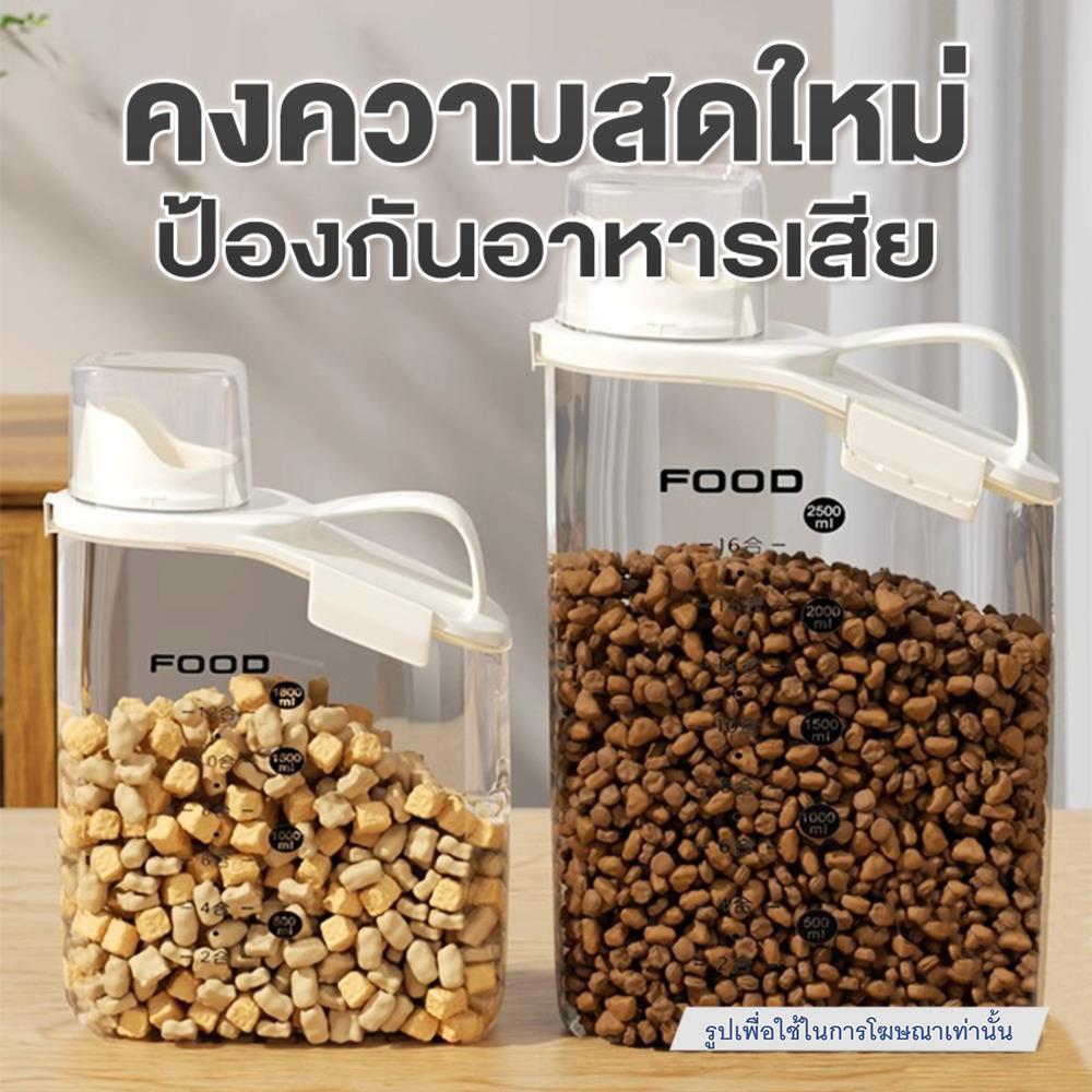 กล่องเก็บอาหารสัตว์เลี้ยง PETUS 1.9 ลิตร สีชมพู