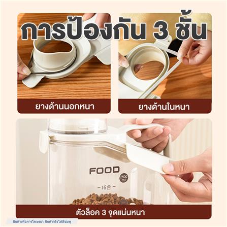 กล่องเก็บอาหารสัตว์เลี้ยง PETUS 1.9 ลิตร สีชมพู_2