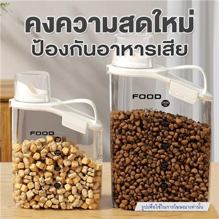 กล่องเก็บอาหารสัตว์เลี้ยง PETUS 1.9 ลิตร สีชมพู_3