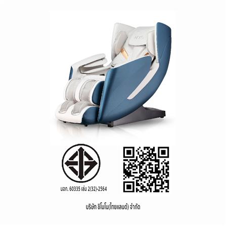 เก้าอี้นวดไฟฟ้า SHIMONO NEGO R6N01-BU สีน้ำเงิน_4