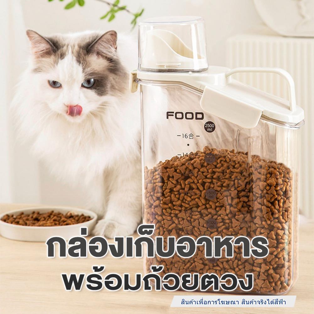 กล่องเก็บอาหารสัตว์เลี้ยง PETUS 1.9 ลิตร สีฟ้า