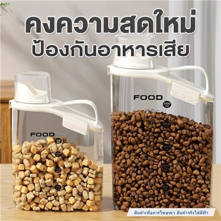 กล่องเก็บอาหารสัตว์เลี้ยง PETUS 1.9 ลิตร สีฟ้า_4