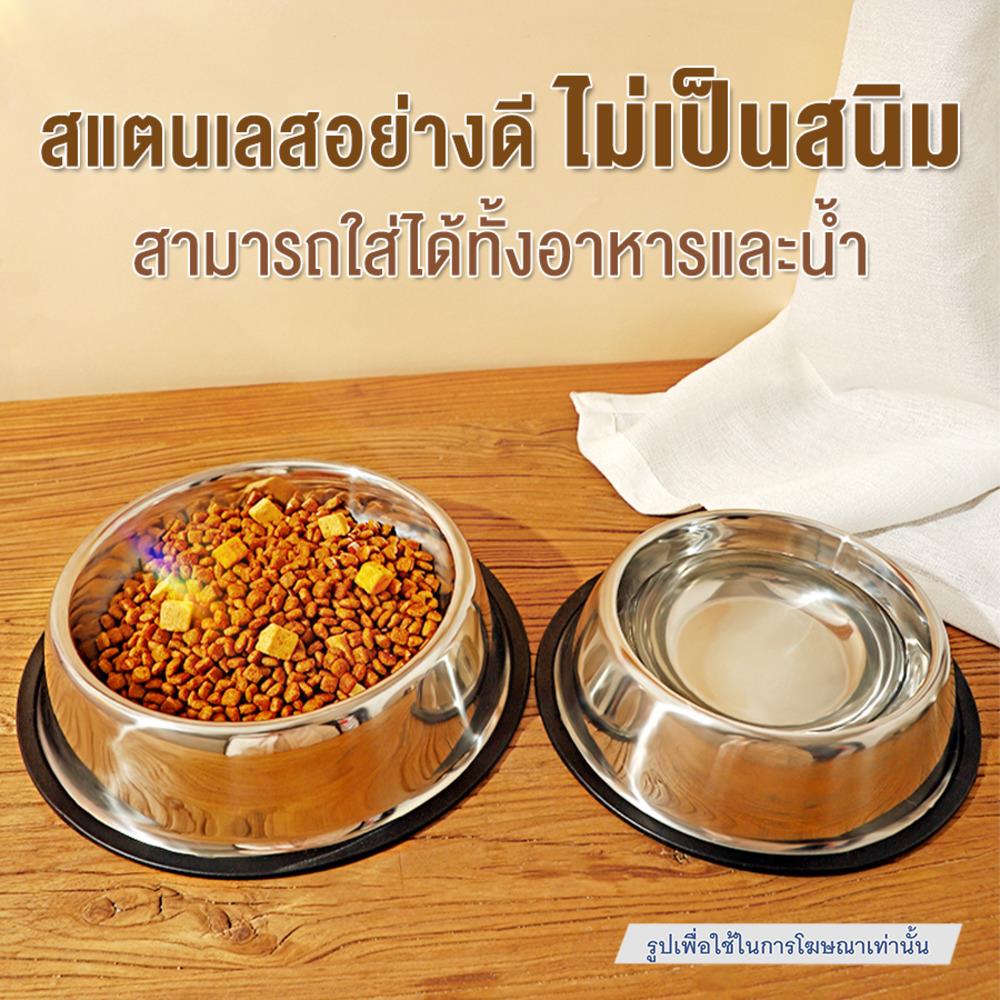 ชามอาหารสัตว์เลี้ยงกันลื่น 26 ซม. PETUS