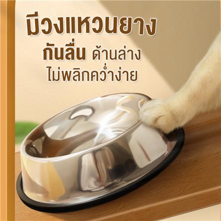 ชามอาหารสัตว์เลี้ยงกันลื่น 26 ซม. PETUS_3