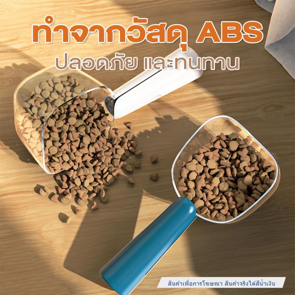 ช้อนตักอาหารสัตว์เลี้ยง PETUS สีน้ำเงิน