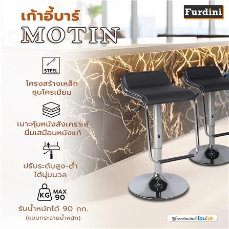 เก้าอี้บาร์ FURDINI MOTIN สีดำ_7