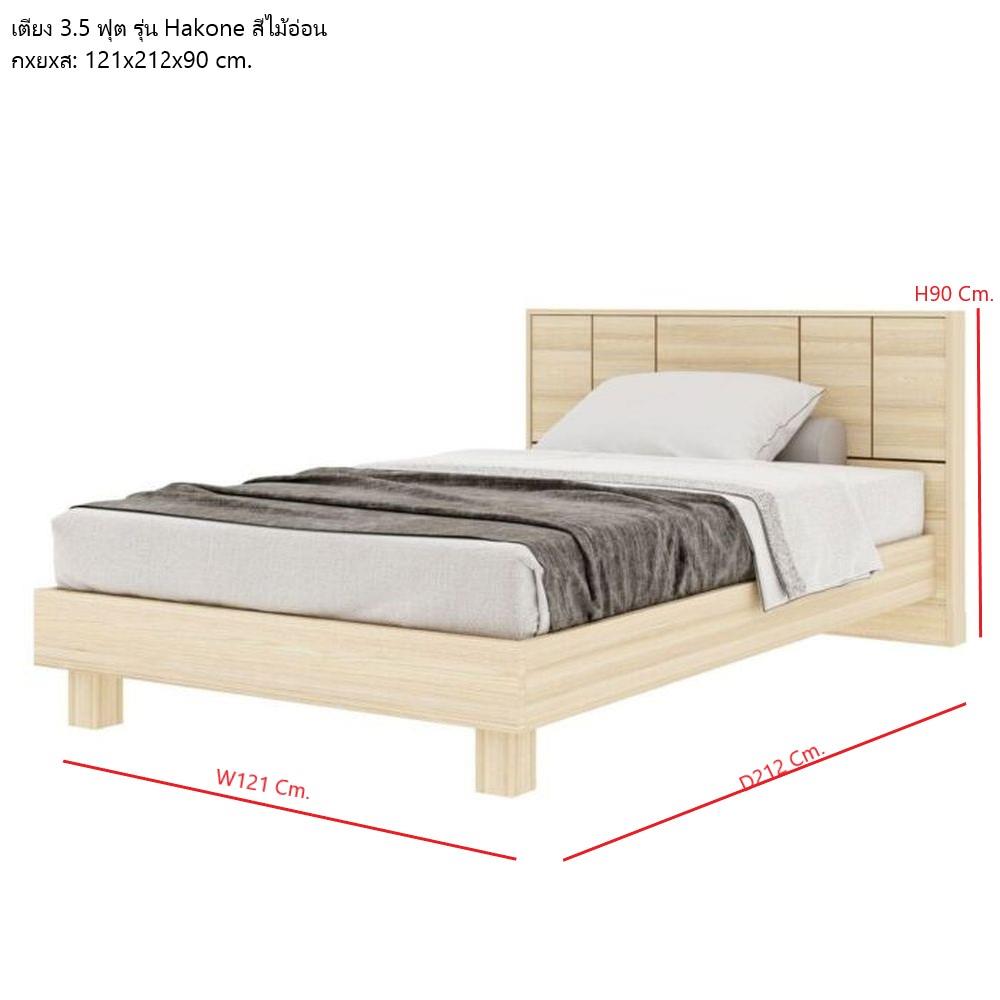 ชุดห้องนอน 3.5 ฟุต KONCEPT HAKONE 59060926 สีไม้อ่อน