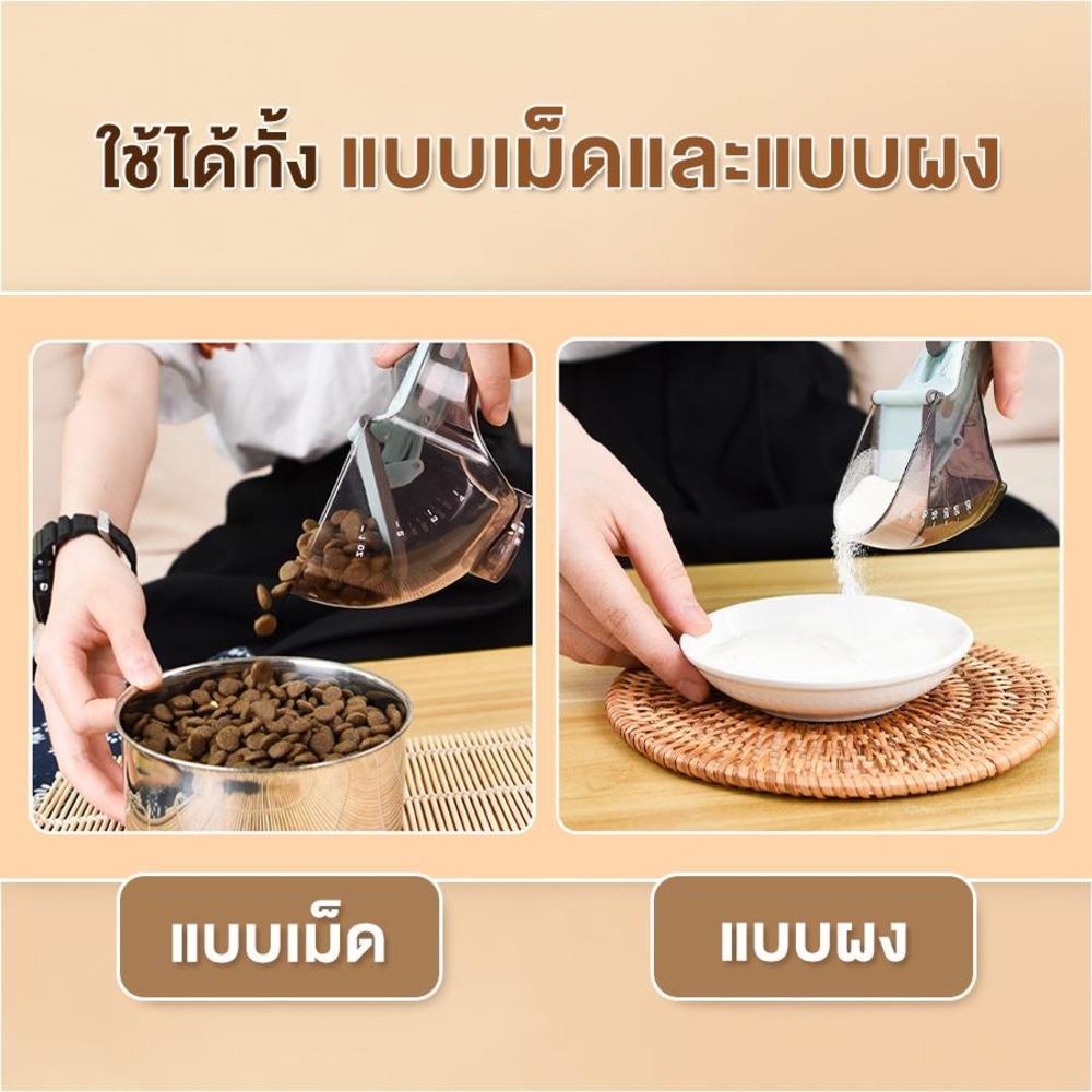 ช้อนตวงอาหารสัตว์เลี้ยง ปรับระดับได้ PETUS 15 กรัม สีเขียว