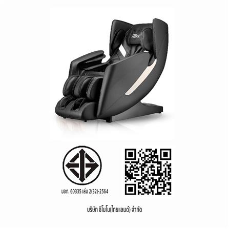 เก้าอี้นวดไฟฟ้า SHIMONO NEGO R6N01-BL สีดำ_4