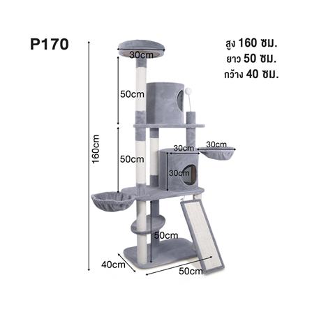คอนโดแมว แบบผ้า PETUS P170 160X50 ซม._4