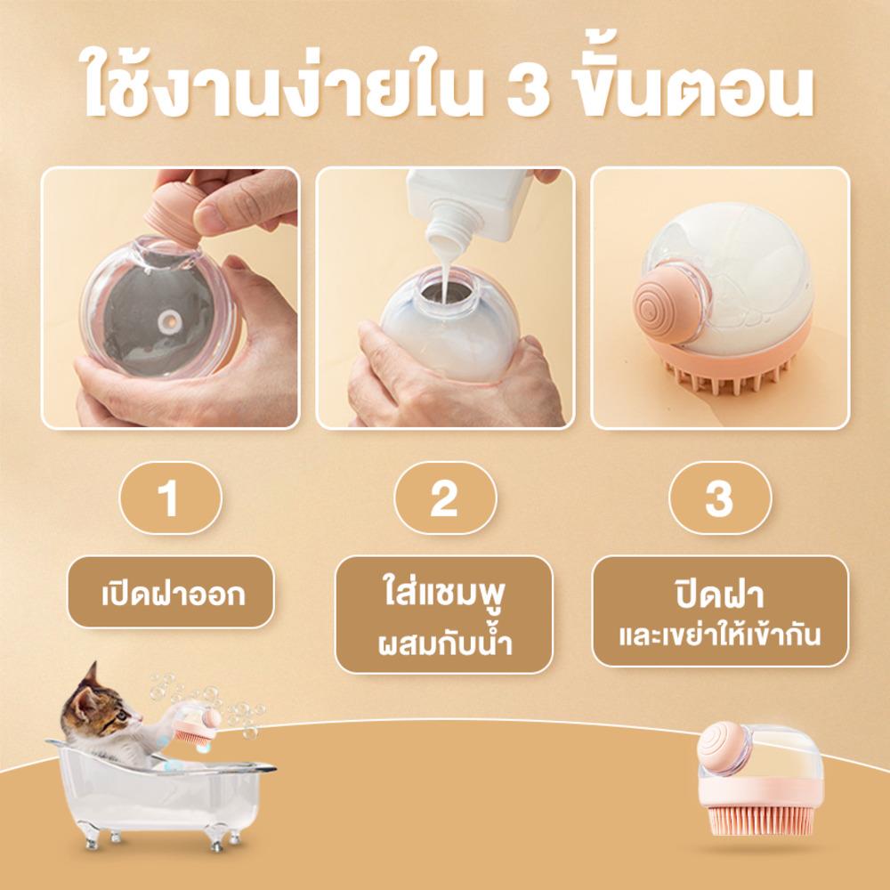 แปรงอาบน้ำสัตว์เลี้ยง PETUS สีชมพู