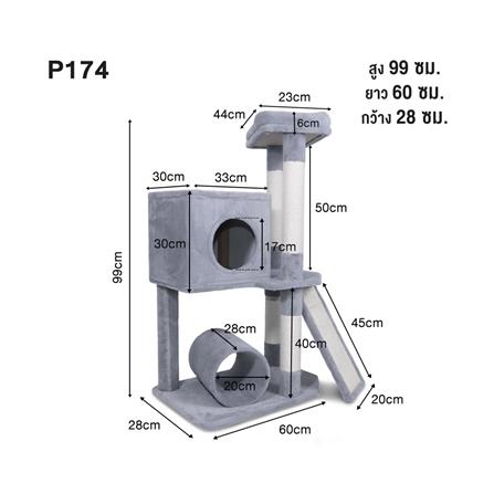 คอนโดแมว แบบผ้า PETUS P174 99X60 ซม._4