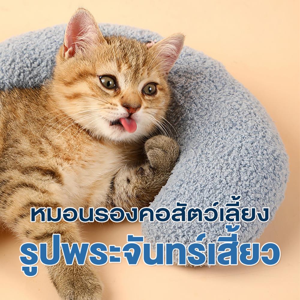 หมอนรองคอพระจันทร์ PETUS สีฟ้า