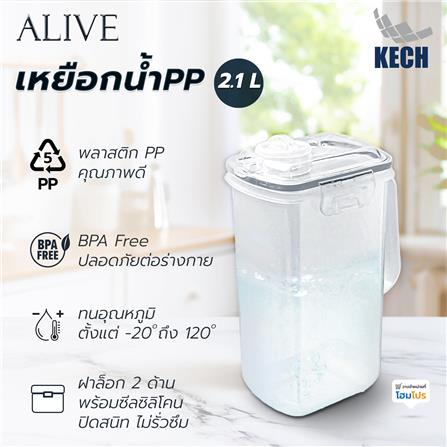 เหยือกน้ำ PP 2.1 ลิตร KECH ALIVE_6