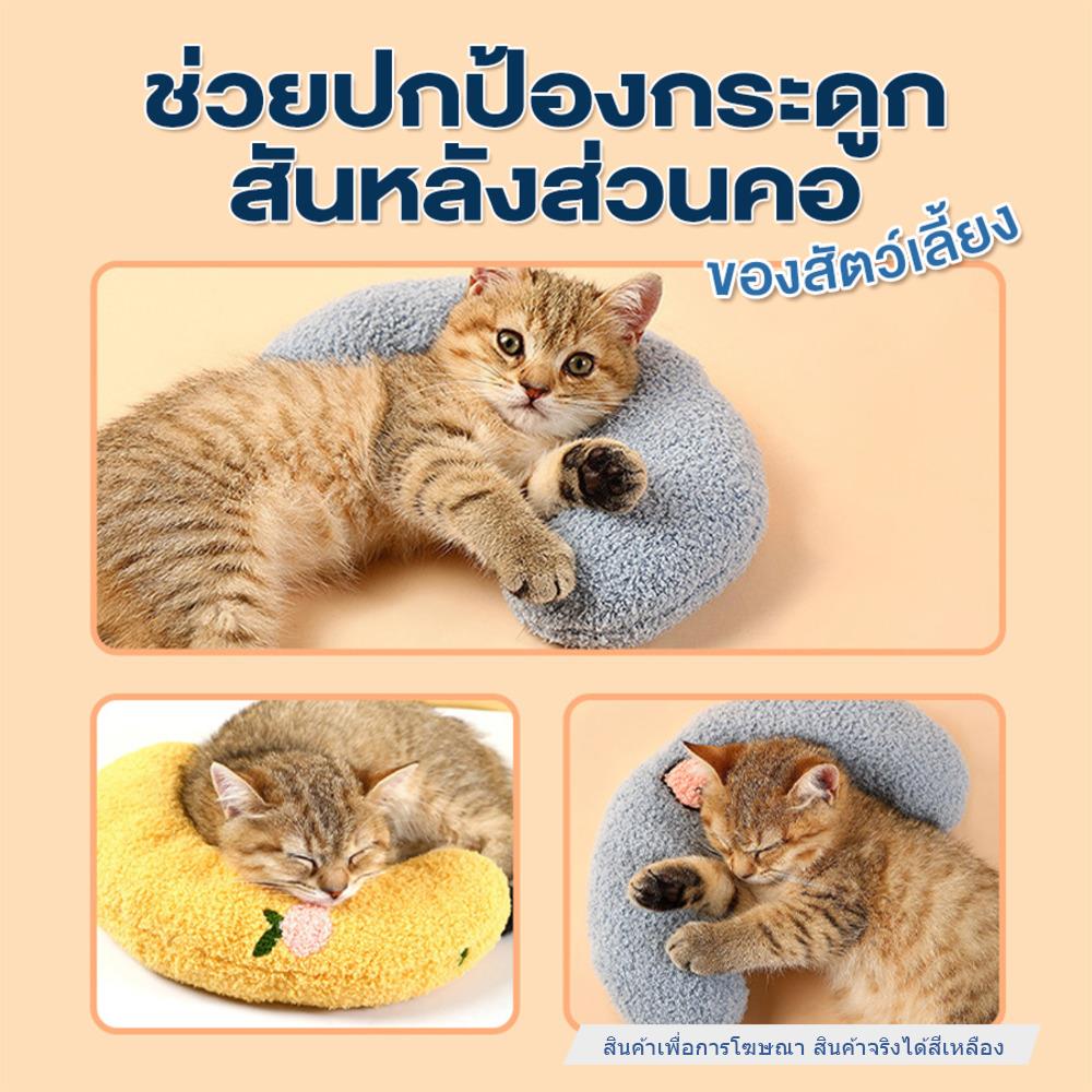 หมอนรองคอพระจันทร์ PETUS สีเหลือง