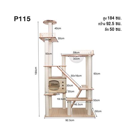 คอนโดแมวไม้ PETUS P115 184X92.5_4