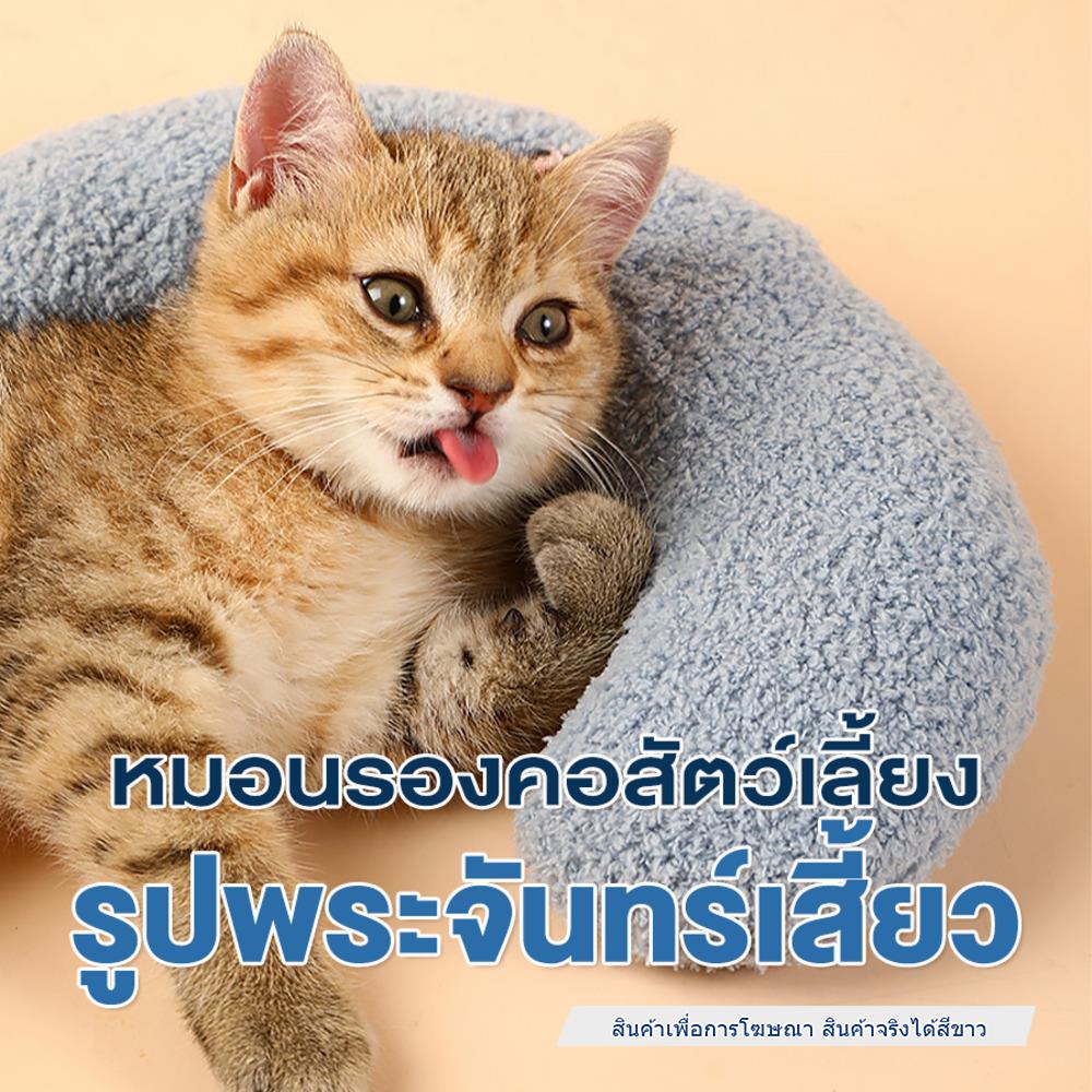 หมอนรองคอพระจันทร์ PETUS สีขาว