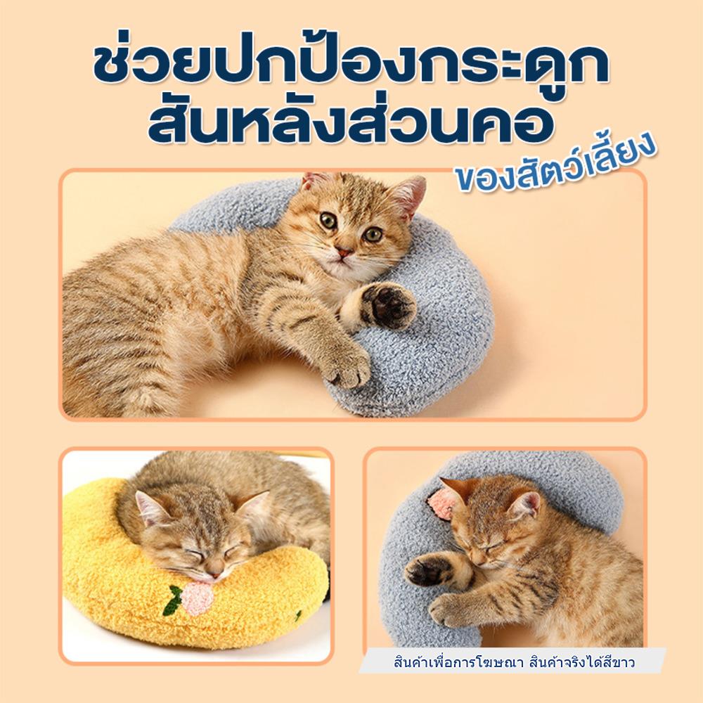 หมอนรองคอพระจันทร์ PETUS สีขาว