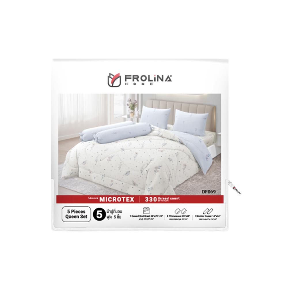ชุดผ้าปูที่นอน 5 ฟุต (ชุด 5 ชิ้น) FROLINA MICROTEX DF069