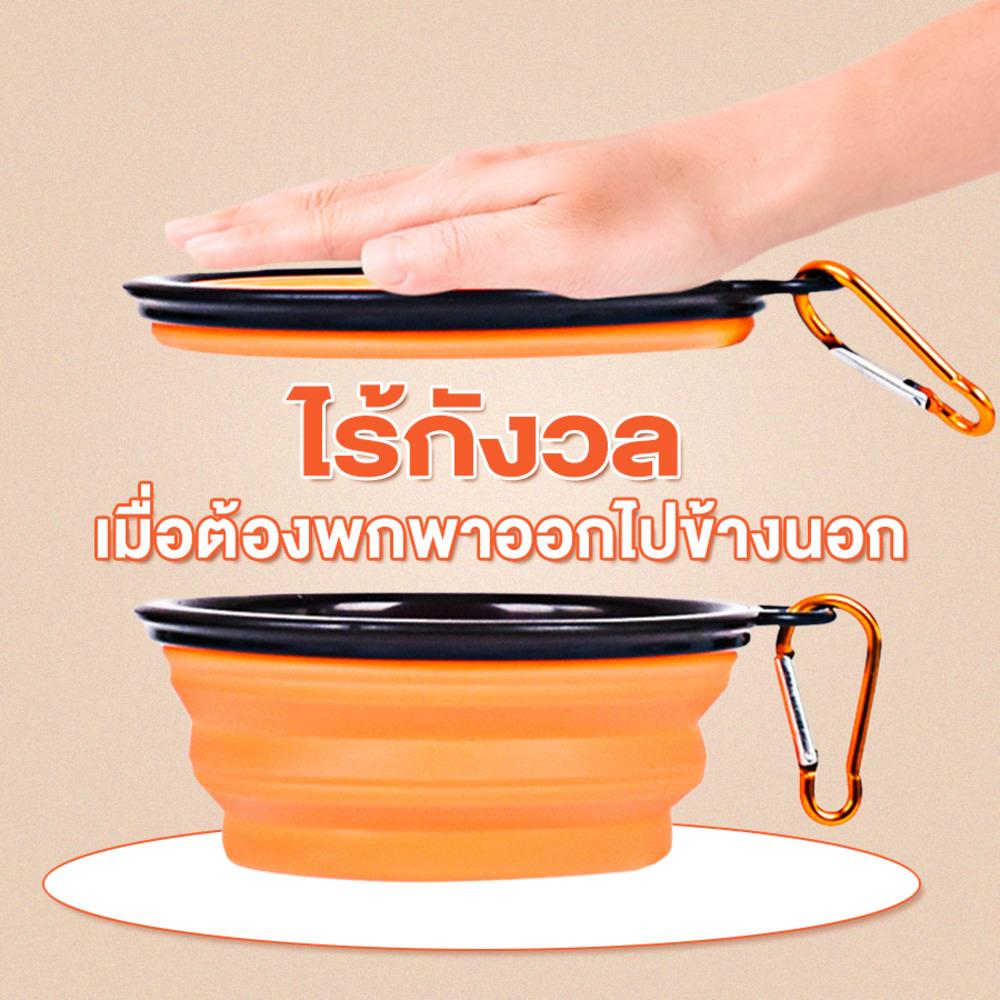 ชามอาหารสัตว์เลี้ยง พับได้ PETUS 16 ซม. สีส้ม