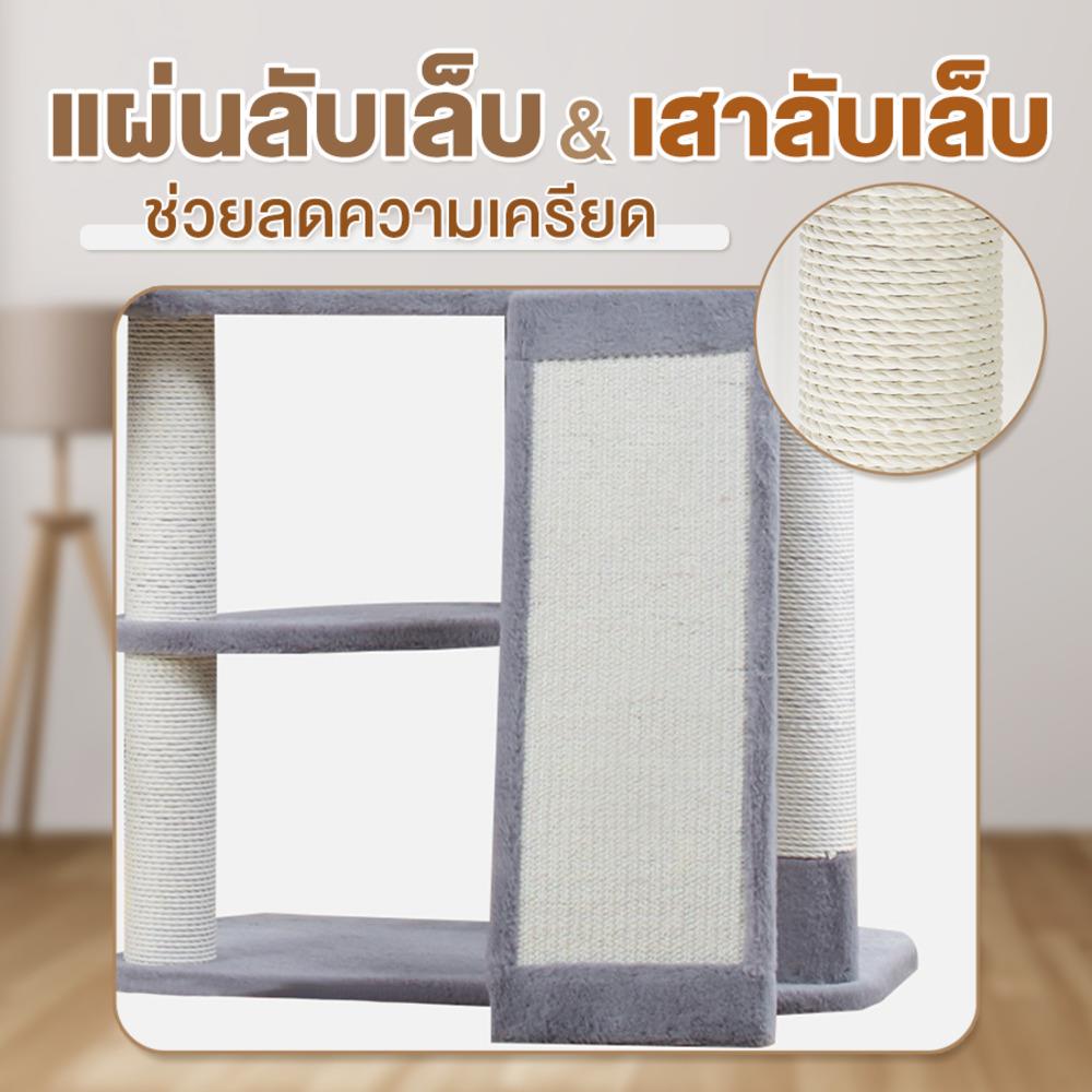 คอนโดแมว แบบผ้า PETUS P171 143X60 ซม.