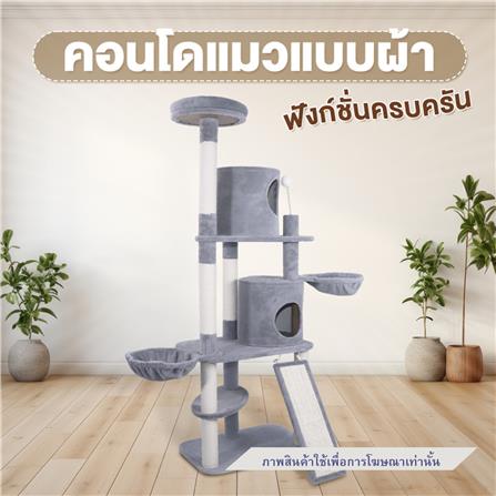 คอนโดแมว แบบผ้า PETUS P171 143X60 ซม._1