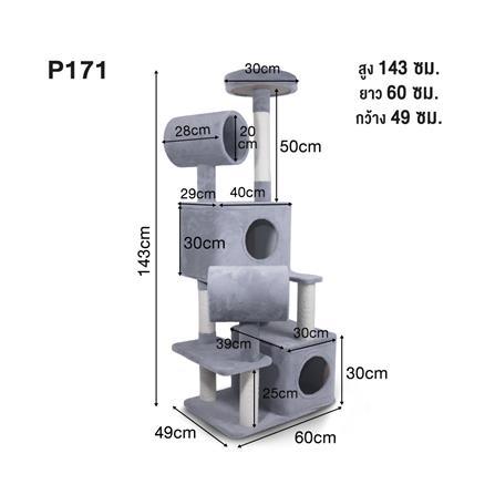 คอนโดแมว แบบผ้า PETUS P171 143X60 ซม._4