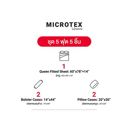 ชุดผ้าปูที่นอน 5 ฟุต (ชุด 5 ชิ้น) FROLINA MICROTEX DF070_9