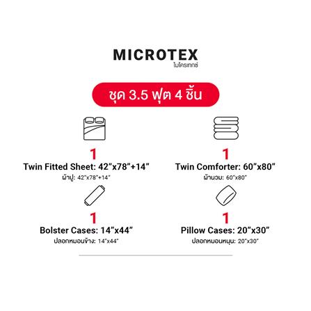ชุดผ้าปูที่นอน 3.5 ฟุต (ชุด 4 ชิ้น) FROLINA MICROTEX DF070_10