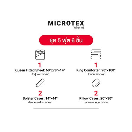 ชุดผ้าปูที่นอน 5 ฟุต (ชุด 6 ชิ้น) FROLINA MICROTEX DF068_10