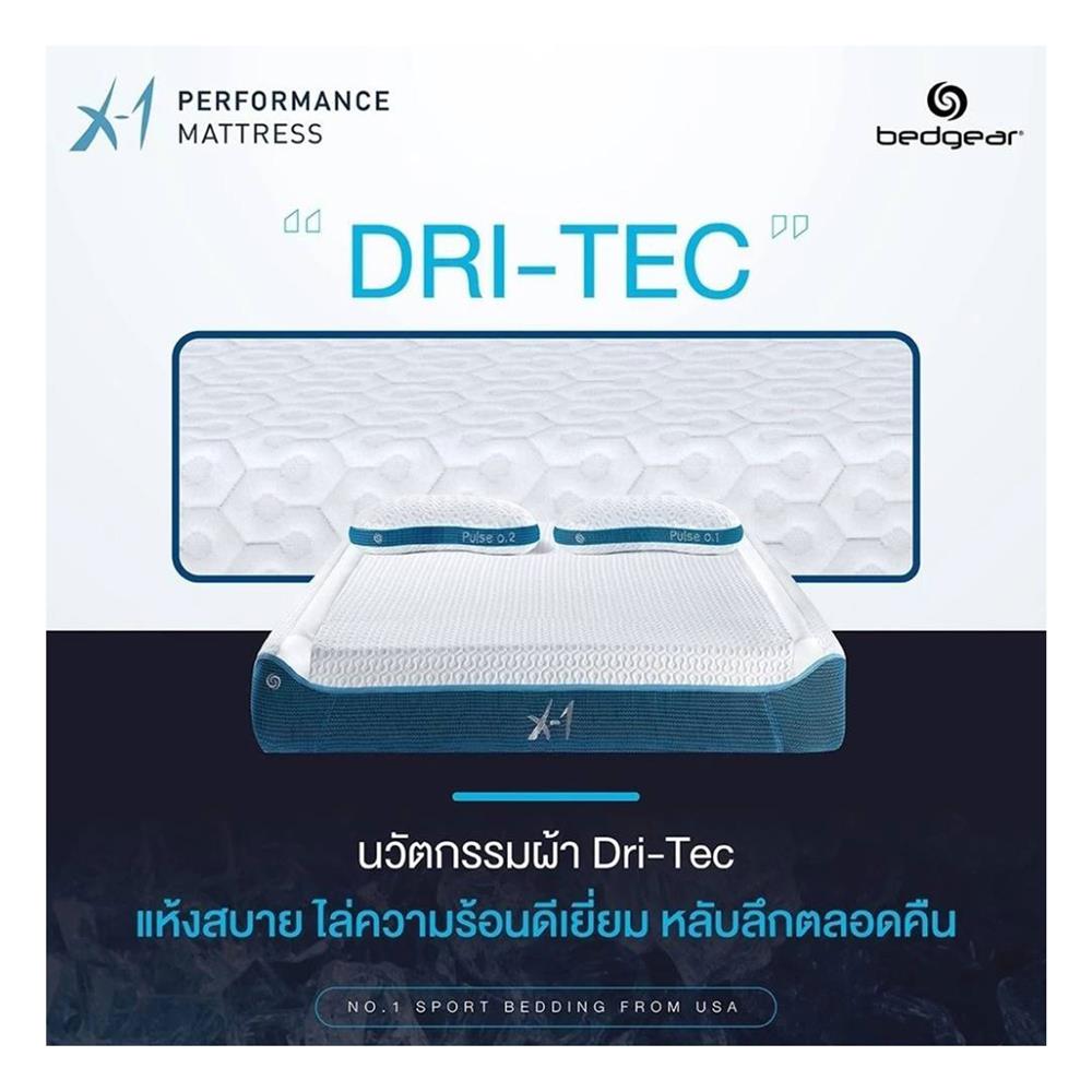 ที่นอน 3.5 ฟุต BEDGEAR X1 (พร้อมหมอนหนุน 1 ใบ)