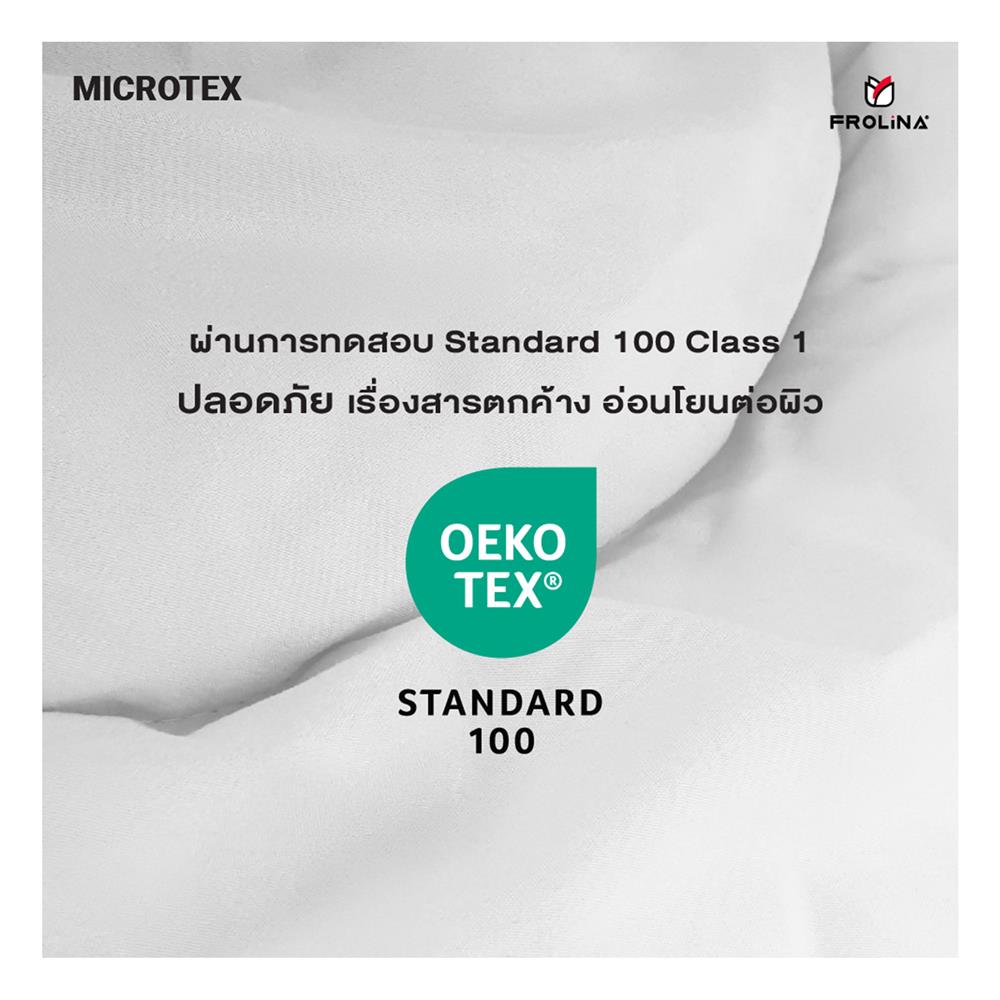 ชุดผ้าปูที่นอน 6 ฟุต (ชุด 5 ชิ้น) FROLINA MICROTEX DF071