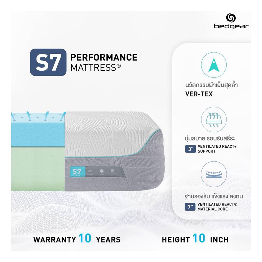 ที่นอน 5 ฟุต BEDGEAR S7 (พร้อมหมอนหนุน 2 ใบ)