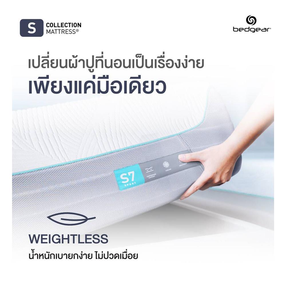 ที่นอน 5 ฟุต BEDGEAR S7 (พร้อมหมอนหนุน 2 ใบ)