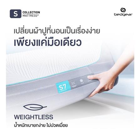 ที่นอน 6 ฟุต BEDGEAR S7 (พร้อมหมอนหนุน 2 ใบ)_13