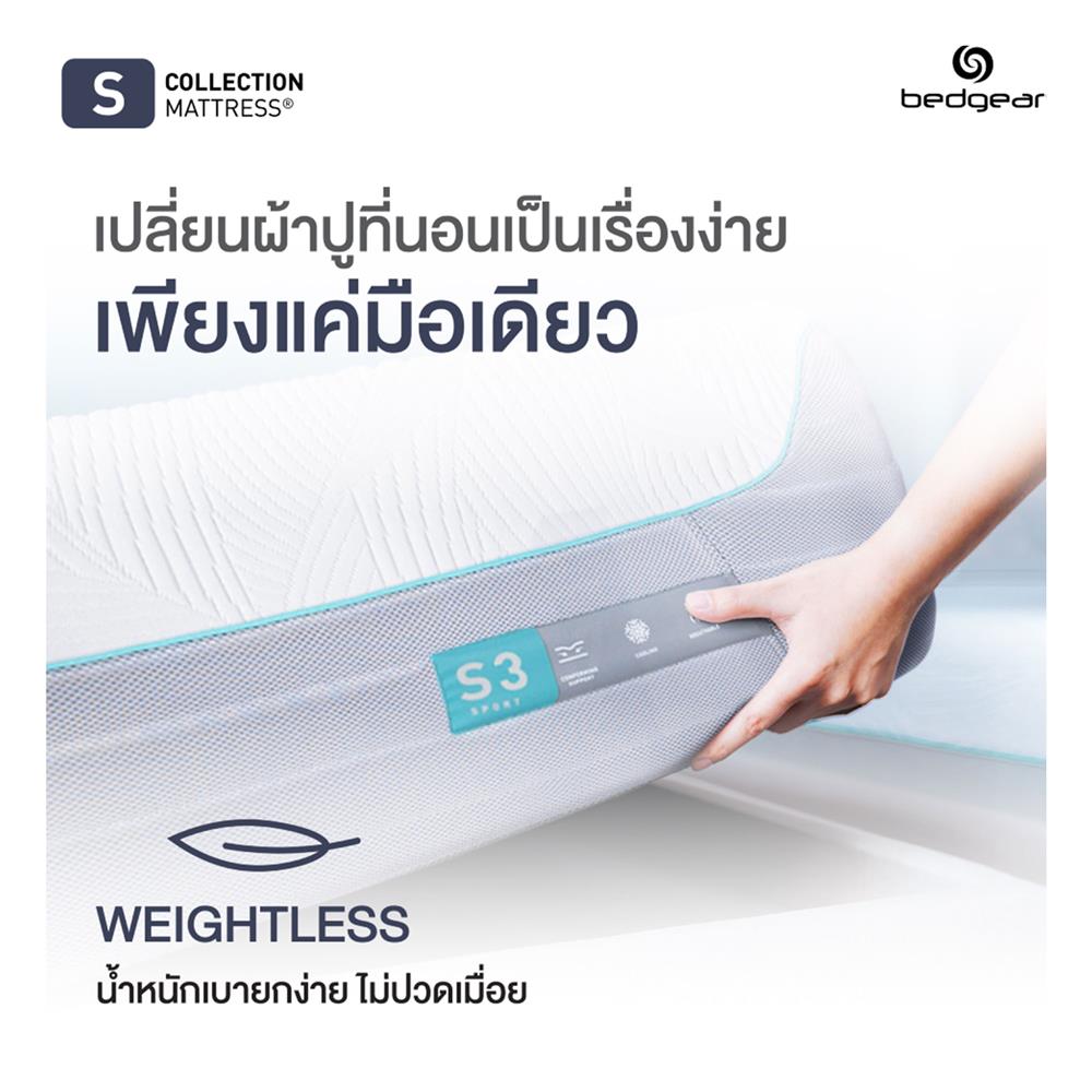 ที่นอน 5 ฟุต BEDGEAR S3 (พร้อมหมอนหนุน 2 ใบ)